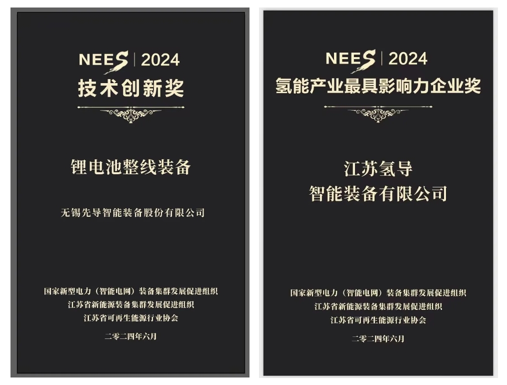 Stake氢导获奖官网封面.png